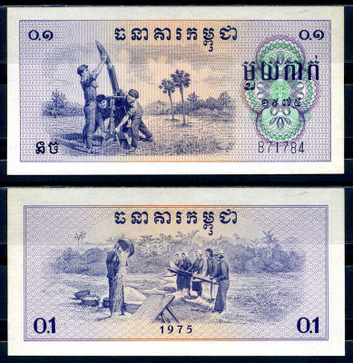 Камбоджа 0,1 риеля (1 как) 1975 режим Пола Пота Pick 18  бумага  UNC (пресс) 2119-23-2-2