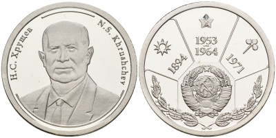 Россия медаль ND Никита Хрущев (1953-1964), серия "Правители России", 23 мм, 6,28 гр серебро UNC AUC1-6-81