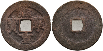 Китай 2 цянь (кэш) (цзон-бао) ND (1068-1077) Империя Сун (960-1279), северная сун (960-1127), Шэнь-цзун (1068-1085), вес 7,57 гр, диаметр 30 мм бронза AUC2-7-41