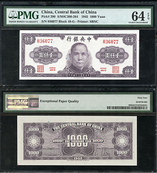 Китай 1000 юаней 1945 Сунь Ятсен, в слабе PMG 64 Choice Uncirculated Pick 290  бумага  UNC (пресс) 452-1-137