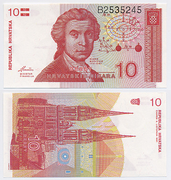 Хорватия 10 динаров 1991 Руджер Иосип Бошкович, кафедральный собор Загреба Pick 18 a бумага UNC (пресс) 6266-28-2-2