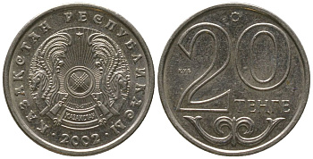 Казахстан 20 тенге 2002 KM 26 нейзильбер aUNC 4151-1015