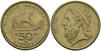 Греция 50 драхм 1990 Гомер, античный корабль KM 147 никель латунь 4120-543