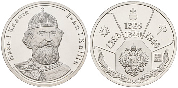 Россия медаль ND Иван I Калита (1328-1340), серия "Правители России", 23 мм, 6,28 гр серебро UNC AUC3-6-38