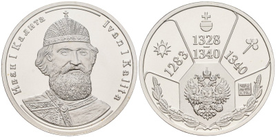 Россия медаль ND Иван I Калита (1328-1340), серия "Правители России", 23 мм, 6,28 гр серебро UNC AUC3-6-38