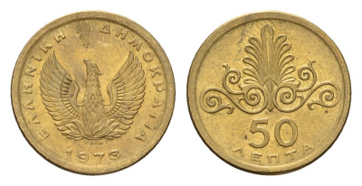 Греция 50 лепт 1973 Фенис в огне, орнамент KM 106 никель латунь UNC 4669-117