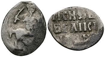 Русское Царство денга 1547-1584 Иван IV Васильевич, Московский  монетный двор, 0,34 ГР ГиК №57 серебро 262-1423