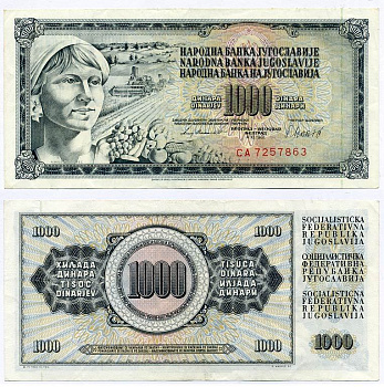 Югославия 1000 динаров 1981 крестьянка с фруктами Pick 92 d  бумага 8588-40-2-1