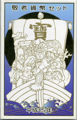 Япония набор из 6 монет +  два жетона 2003 официальный набор в пластиковой упаковке, жетон дети серебро PROOF, жетон год овцы BUNC 2-4-1-17