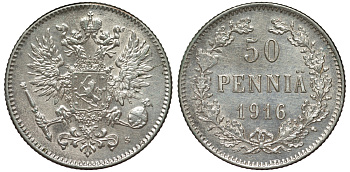 Россия для Финляндии 50 пенни 1916 S, Николай II (1894-1917) КМ 2.2, Биткин 407 серебро 75-1035