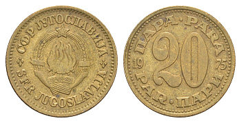 Югославия 20 пара 1975 KM 45 латунь 4652-436