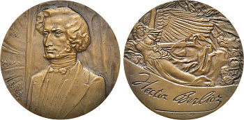 СССР медаль 1981 ЛМД, 175 лет со дня рождения Гектора Берлиоза, медальер М.Г. Сальман, диаметр 60 мм., тираж 1074 экз. Шкурко, Салыков 1298 томпак    1065-3-23