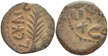 Римская Империя, Провинция Иудея прута 58/59 год император Нерон, прокуратор Порций Фест, греческая легенда 'Нерона' в венке / греческая легенда 'КЕСАРЯ', дата (5-й год правления), пальмовая ветвь, Иерусалим Meshorer II, 285, 35 медь 1073-21-66