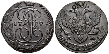 Россия 5 копеек 1795 ЕМ, Екатерина II (1762-1796) Биткин 649 медь 1103-6-52