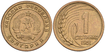 Болгария 1 стотинка 1951 KM 50 латунь 4585-816