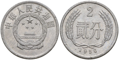 Китай 2 фыня 1956 первый год KM 2 алюминий 4153-1011