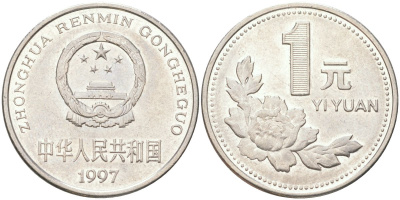 Китай 1 юань 1997 KM 337 сталь плакированная никелем 4122-612