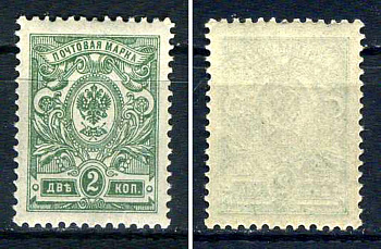 Россия марка 2 копейки 1908 (1909) восемнадцатый стандартный выпуск Загорский 95    марка с оригинальным клеем, без следов наклейки (чистая) 8707-6-3-1