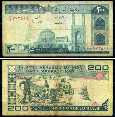 Иран 200 риалов 1982-2005 signatures: Majid Ghassemi & Mohammad Djavad Iravani Pick 136b бумага 6293-43-4-2