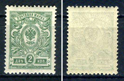 Россия марка 2 копейки 1908 (1909) восемнадцатый стандартный выпуск Загорский 95    марка с оригинальным клеем, без следов наклейки (чистая) 8707-6-3-1