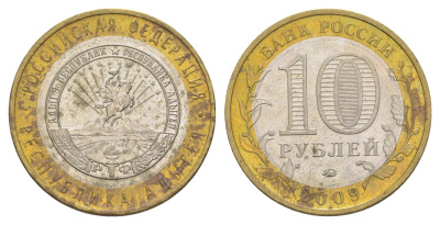 Россия 10 рублей 2009 ММД, серия Российская федерация - Республика Адыгея Y 987 биметалл 4631-315