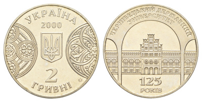 Украина 2 гривны 2000 125 лет Черновицкому государственному университету KM 100 нейзильбер BU 4661-1232
