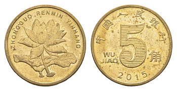 Китай 5 цзяо 2015 KM 1411 сталь плакированная латунью 4651-515