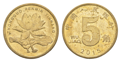 Китай 5 цзяо 2015 KM 1411 сталь плакированная латунью 4651-515