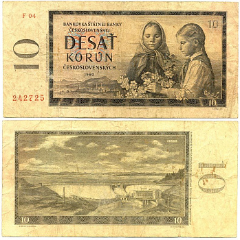 ЧЕХОСЛОВАКИЯ 10 КРОН 1960 СЕРИЯ F, ДЕВОЧКИ С ЦВЕТАМИ, ПЛОТИНА НА РЕКЕ ОРАВА Pick 88a бумага 7146-25-1-1