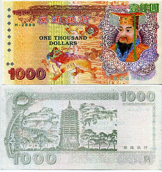 КИТАЙ 1000 ДОЛЛАРОВ ND HELL BANK CORPORATION бумага 5553-2-2