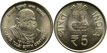 Индия 5 рупий 2013 100 лет со дня рождения Ачарьи Тулси, лидера джайнизма KM 431 никель-латунь UNC M46-17