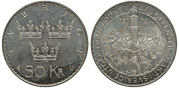 Швеция 50 крон 1975 U, Карл XVI Густав (1973- ), конституционные реформы KM 848 серебро UNC 4552-721