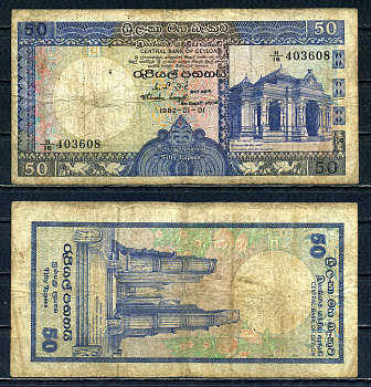 Цейлон 50 рупий 1982 Pick 94 бумага 2195-30-1-1