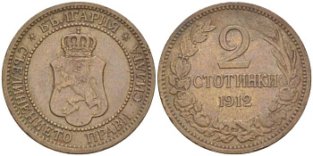 Болгария 2 стотинки 1912 Король Фердинанд I (1908-1918) KM 23.2 бронза 4523-141