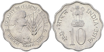 Индия 10 пайс 1975 ФАО - Год женщин KM 29 алюминий aUNC 4121-1242