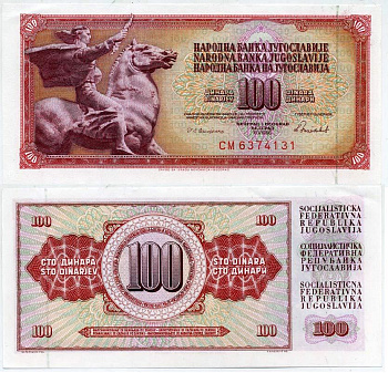 ЮГОСЛАВИЯ 100 ДИНАРОВ 1986 16 МАЯ 1986, ПОДПИСЬ 13, С ЗАЩИТНОЙ ПОЛОСОЙ Pick 90c бумага UNC (ПРЕСС) 7147-51-1