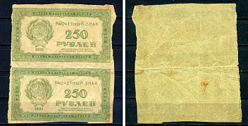 РСФСР сцепка из 2 банкнот (250 рублей) 1921 водяной знак номинал Pick 110a, ZG II 2.6.5 бумага 7547-7-2-1
