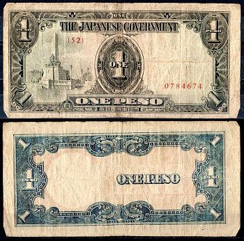 Филиппины 1 песо ND (1943) Японская оккупация Pick 109 a бумага 2197-19-1-1