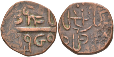 Индия, Chhota Udaipur 2 пайса ND SE1787, Jitsinghji (1851-1881) (SE1773-1803), вес 13,84 гр. KM 2 медь 00-00