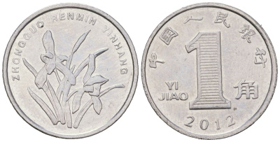 Китай 1 цзяо 2012 KM 1210b сталь плакированная никелем UNC 4169-727