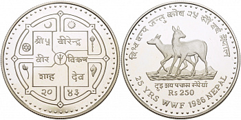 Непал 250 рупий 1986 BS 2043, 25 лет Всемирному фонду дикой природы KM 1026 серебро PROOF 02-224-43