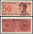 Индонезия 50 сенов 1964 доброволец Pick 94 a бумага aUNC 7554-21-4-2
