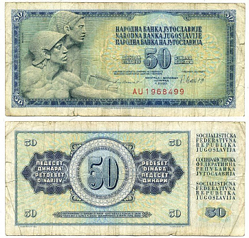 ЮГОСЛАВИЯ 50 ДИНАРОВ 1981 Pick 89b бумага 7146-7-2-1