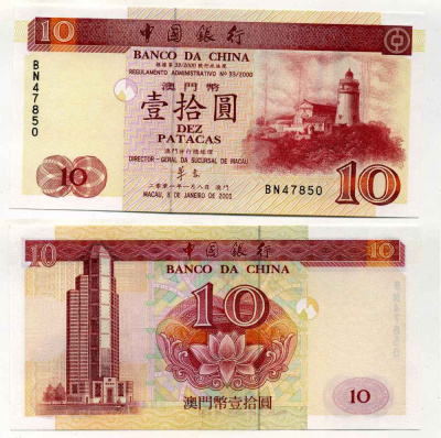 МАКАО 10 ПАТАКА 2001 БАНК КИТАЯ Pick 101а бумага UNC (ПРЕСС) 8589-21-3-1