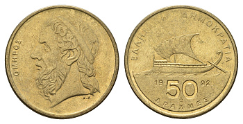 Греция 50 драхм 1992 Гомер, Античный корабль KM 147 алюминиевая бронза 83-2023