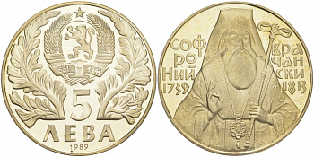 Болгария 5 левов 1989 250 лет со дня рождения Софрония Врачанского KM 180 медно-никель PROOF 00-00