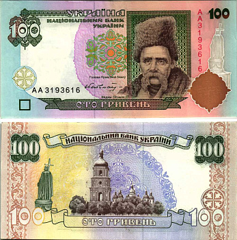 УКРАИНА 100 ГРИВЕН 1996 ПОДПИСЬ ГЕТЬМААН Pick 114а, Сергеев 60 бумага UNC (ПРЕСС) 000-00-00