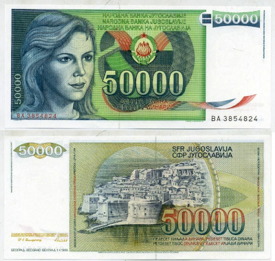 ЮГОСЛАВИЯ 50000 ДИНАРОВ 1988 1 МАЯ 1988, БЕЛГРАД, ДЕВУШКА, ЗЕЛЕНАЯ Pick 96 бумага UNC (ПРЕСС) 7484-37-2