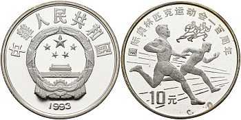 Китай 10 юаней 1993 Олимпийские игры, легкая атлетика, бег KM 525 серебро PROOF 01-164-44