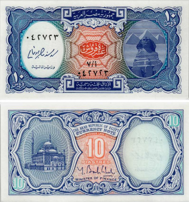 ЕГИПЕТ 10 ПИАСТРОВ 1999 СФИНКС, ПИРАМИДЫ Pick 189b бумага UNC (ПРЕСС) 8592-37-2-1